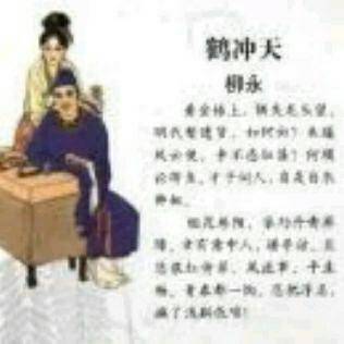 《鹤冲天.黄金榜上》【宋】柳永