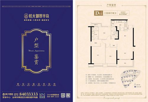 御澜庭                                      户型图