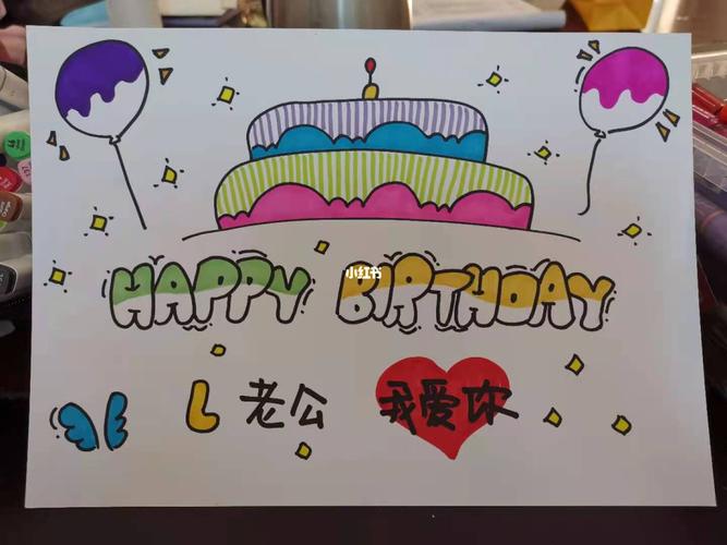 生日卡片_生日_文化_绘画