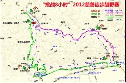 "挑战8小时"2012慈善徒步越野赛将于9月8日在北京延庆举行