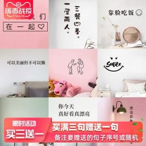 墙贴纸字文字创意图片