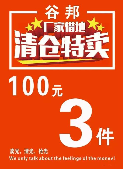 100元3件!7月21日开抢!以前买一件,现在买十件!