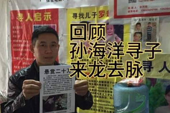 孙海洋终于接回孙卓一路上游山玩水但还有一件让人头疼的事