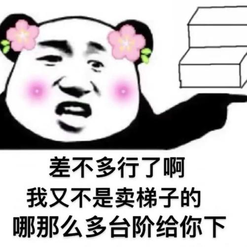 搞笑表情包 第二百五十二期