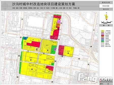 沙沟村城中村改造最新进展情况