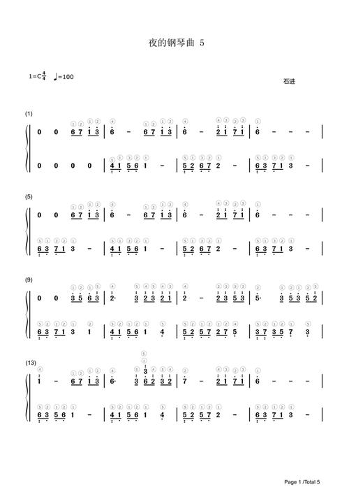 夜的钢琴曲 五 c调 钢琴谱 双手详细指法 数字简谱版
