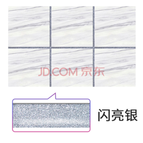 甄彩美缝剂瓷砖地砖真彩美缝胶瓷缝剂真瓷胶北京 闪亮银