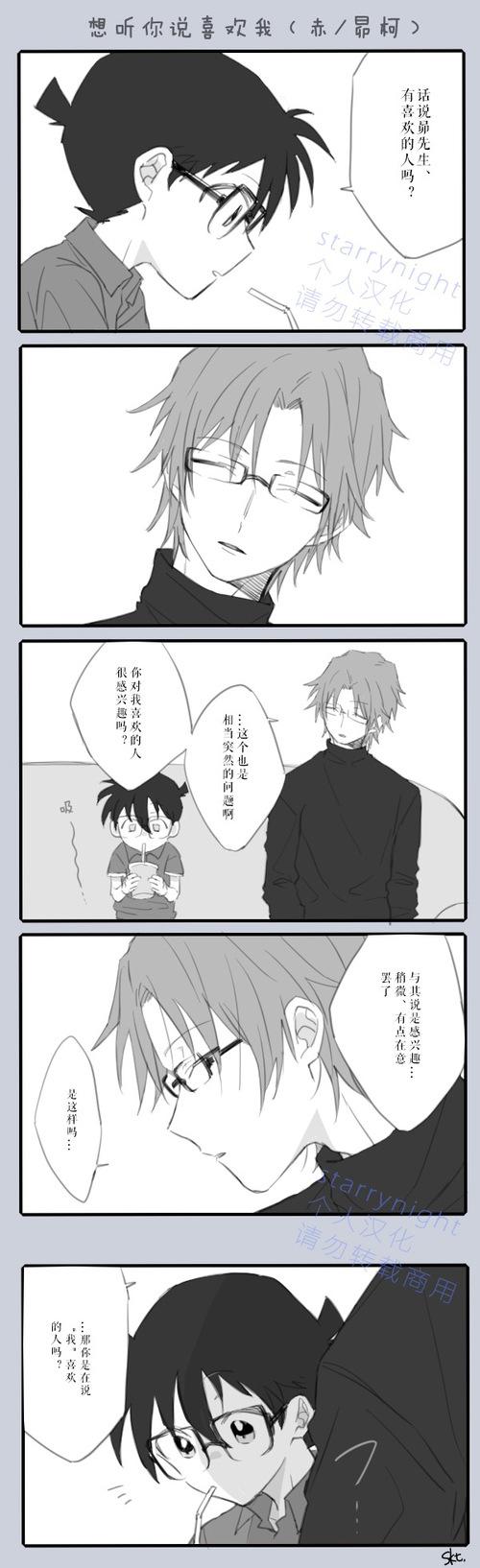 【赤柯/昴柯】episode0.