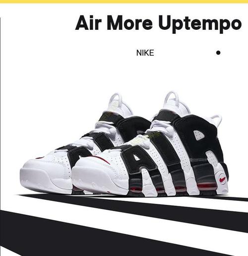 nike air more uptempo皮蓬 大air 黑白熊猫