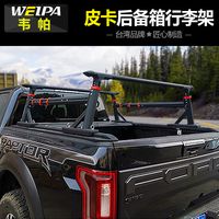 五十铃dmax瑞迈铃拓皮卡天狼星烟囱龙门架皮卡尾箱盖