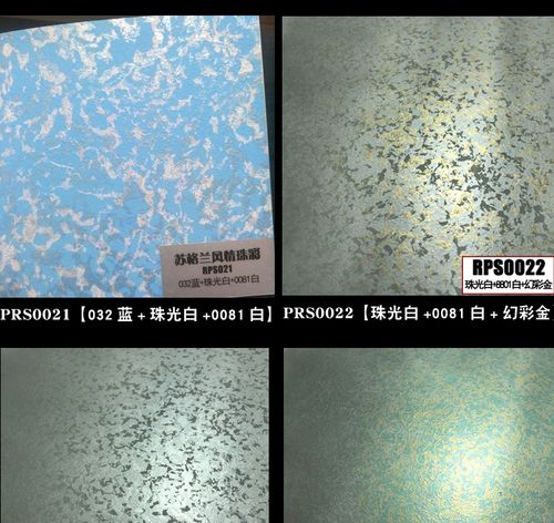 苏格仕 环保水性艺术漆欧式三色珠光幻彩漆彩色墙面漆