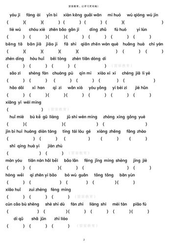 间隔 唯独 懒惰 平稳保持 平衡 协调 美感 示意 家常 假如理所当然