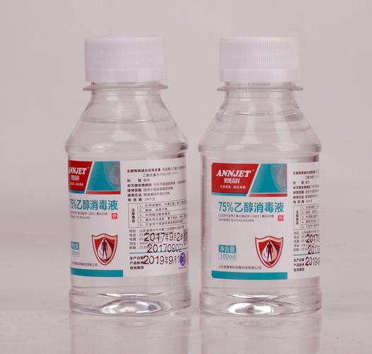 酒精消毒液75乙醇消毒水家用皮肤伤口清洗灭菌杀菌小瓶装100ml