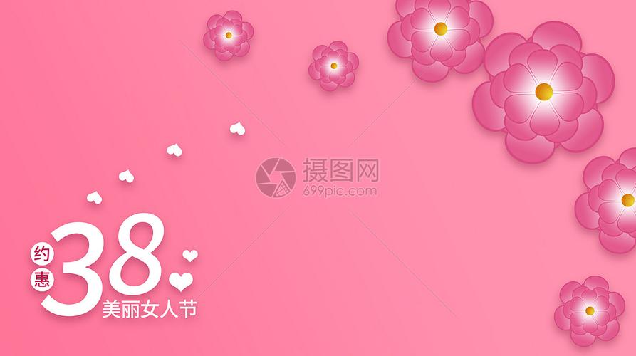 38妇女节海报