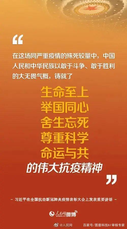 在这场同严重疫情的殊死较量中,中国人民和中华民族以敢于斗争,敢于