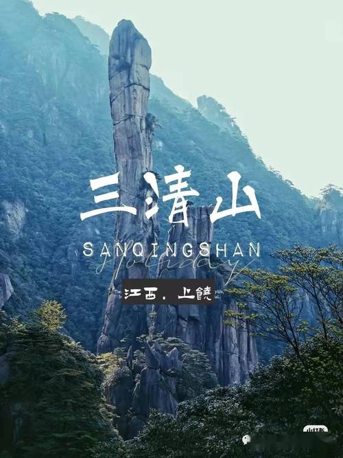 三清山】  "网红打卡地"【望仙谷】寻仙, 上饶集中纪念营纯玩三日游
