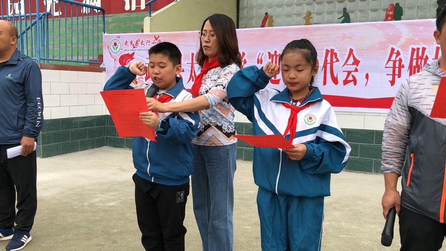 迎接少代会,争做好队员——武乡县太行小学举行新队员