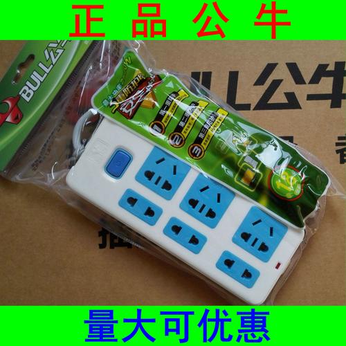 公牛插座排插排插板无线