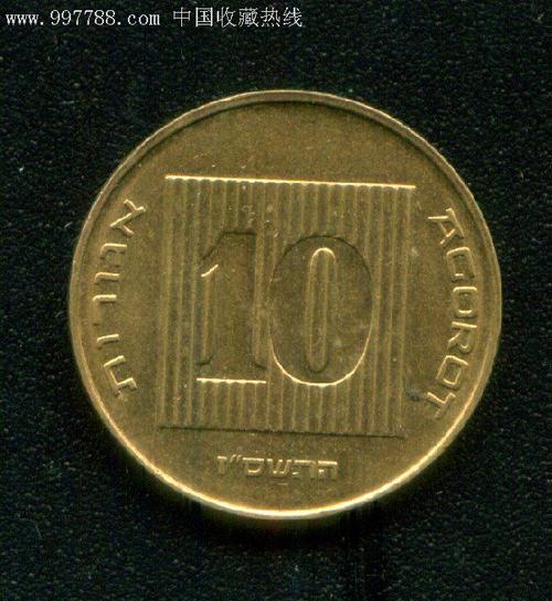 以色列硬币