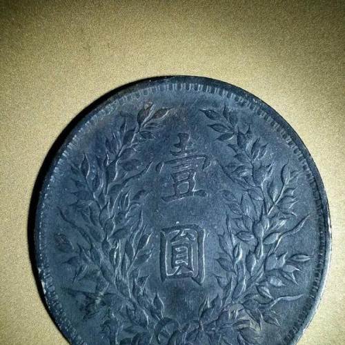 黑漆古包浆 三年袁大头银元,包老包真假一赔十!
