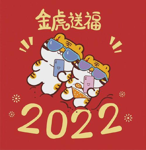 适合12月31日 跨年发的文案#好运2022#  1,  愿你不卑不亢不自叹,一生