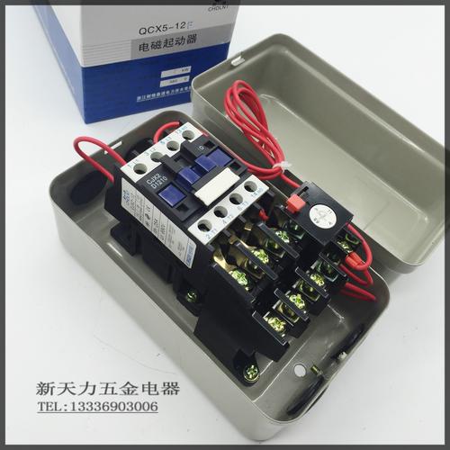 森源耐格磁力启动器qcx5-12 2.2-4kw 电磁启动器qcx5