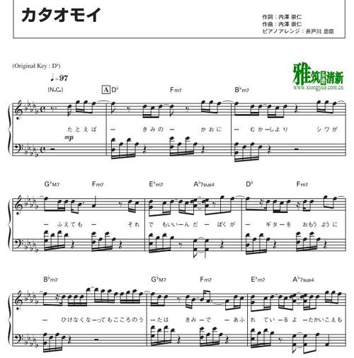 aimer カタオモイ钢琴谱
