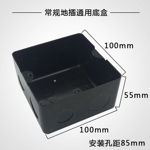地插盒_地插底盒通用暗盒底盒暗盒86型暗盒线盒接线盒暗装暗盒10*10*5
