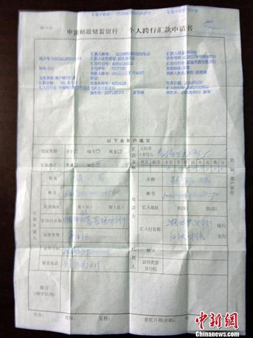 楚镜 楚美人 财知道  4日中午,湖北恩施市市民胡先生在中国邮政银行