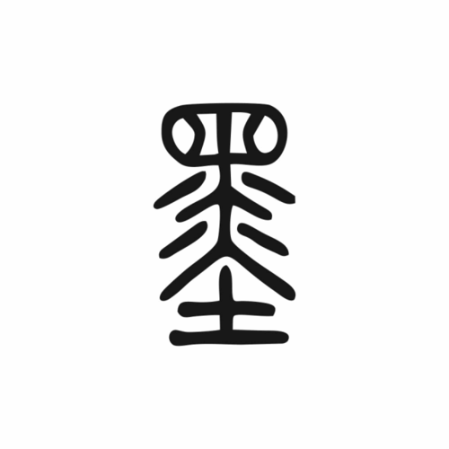 墨简·天志:香港墨教协会标识|@somethink