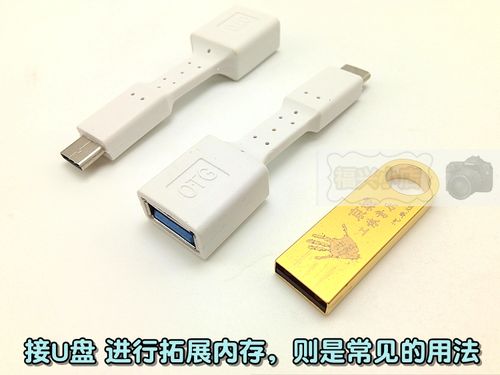 热卖手机小米华为 手机otg拓展数据线 带线 超短款 超短otg弯曲耐用线