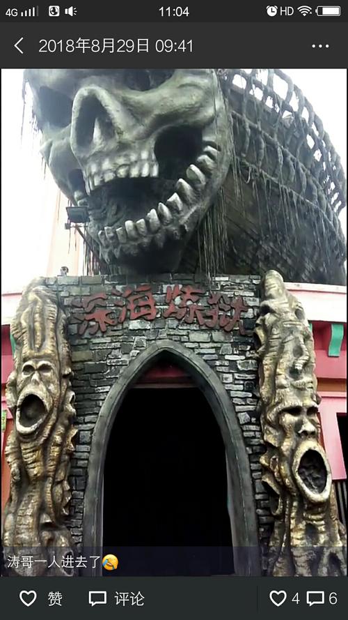 长沙世界之窗一日游