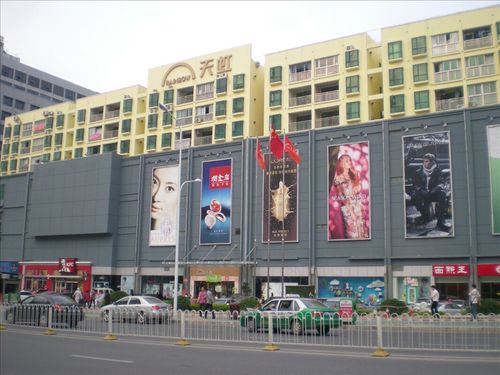 天虹商场(民治店)