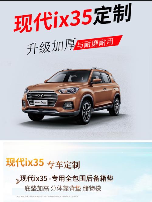 18-19款新款北京现代ix35后备箱垫现代ix35全包围尾箱垫汽车改装