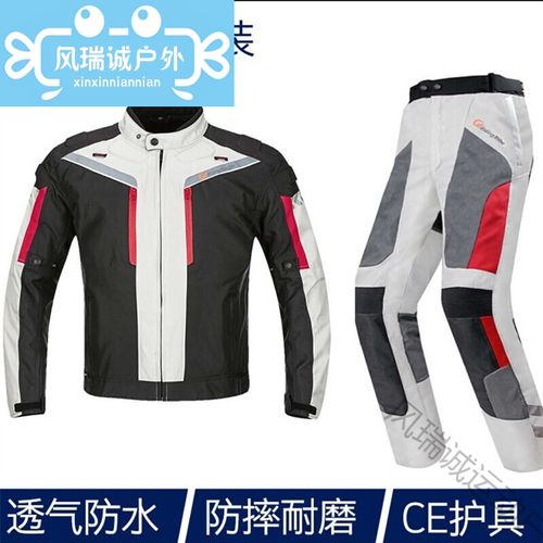 摩托车骑行服套装男冬季赛车防寒四季防水防雨保暖防摔机车服装备途冠