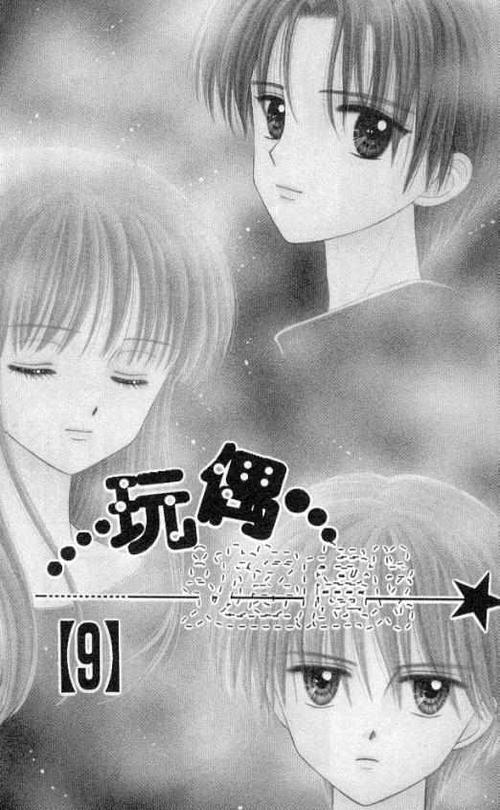 玩偶游戏-009卷-玩偶游戏漫画_acg456在线漫画