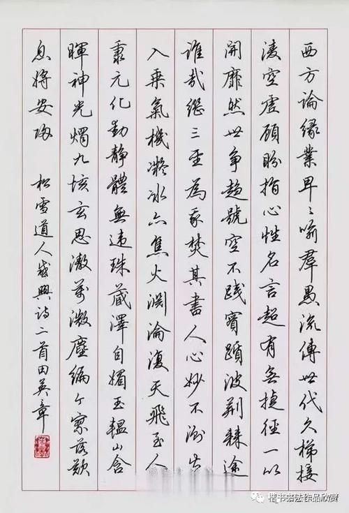 行书硬笔书法作品欣赏,钢笔行书笔法技法