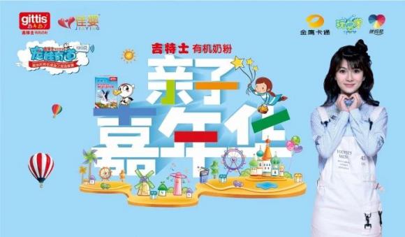 吉特士宠娃有道携手金鹰卡通小蜻蜓姐姐空降重庆!