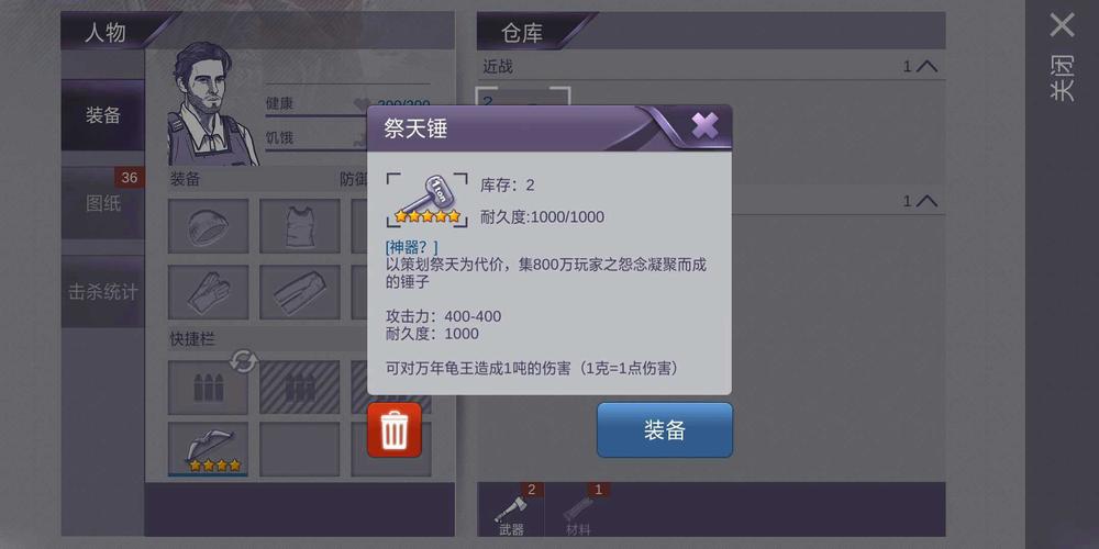 阿瑞斯病毒破解最新版