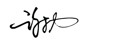 (谢力)艺术签名怎么写
