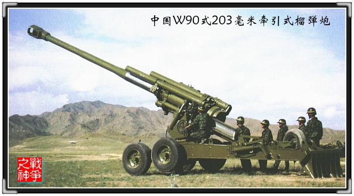 中国203毫米榴弹炮