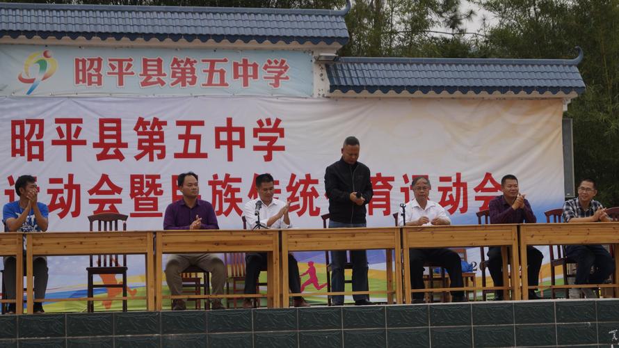 昭平县第五中学二十一届秋季学期校运会