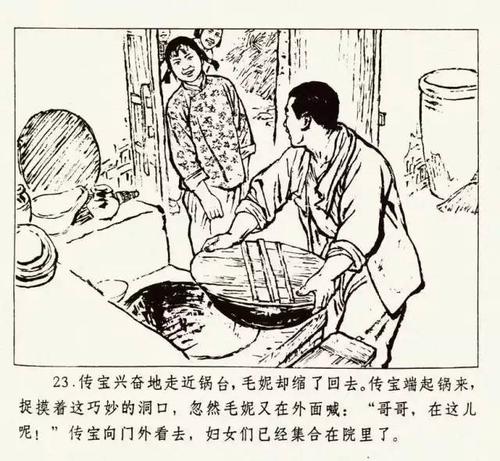 抗战连环画地道战