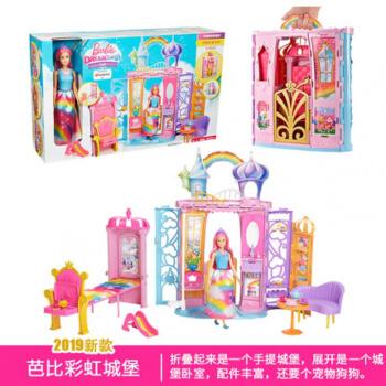 barbie芭比娃娃套装大礼盒别墅城堡女孩公主梦幻衣橱玩具芭比彩虹城堡