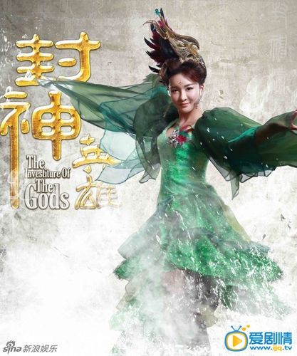 封神英雄凤青青剧照