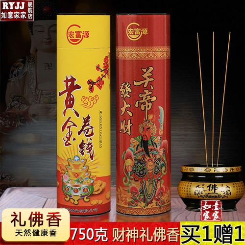关公武财神爷香贡香礼佛香供奉敬神香火上香供香招财家用室内红色