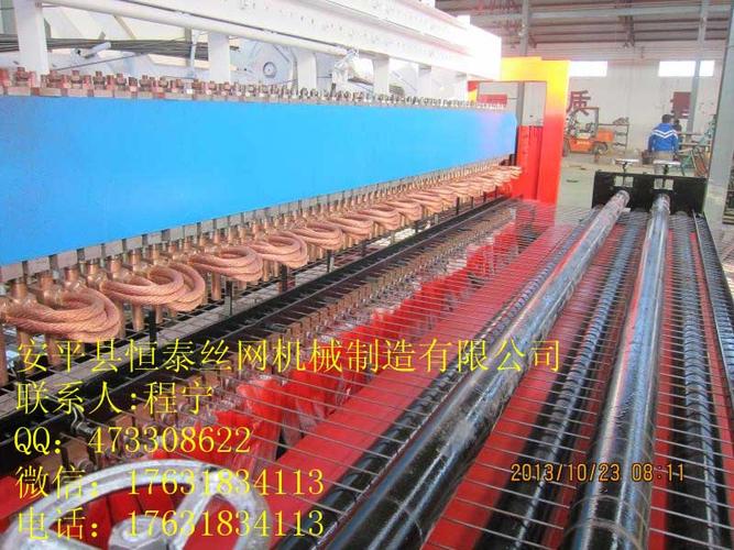 安平恒泰丝网机械制造舒乐板卷网机地热网片机