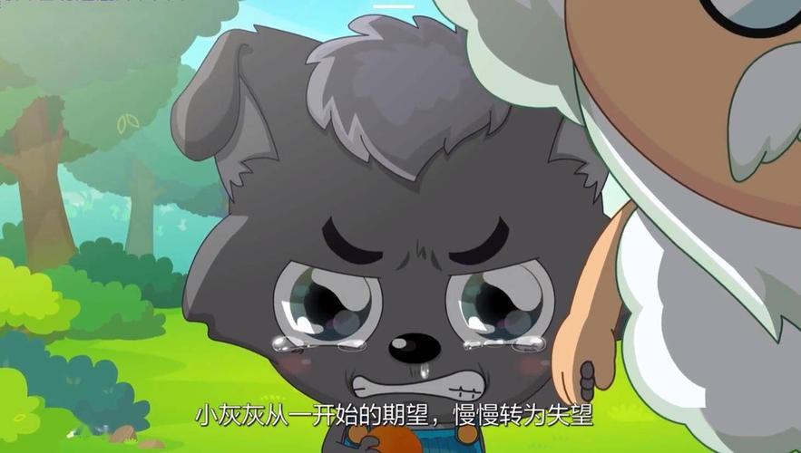 羊守4喜灰失踪15年红红出走小灰灰怨恨灰叔一家被虐遍