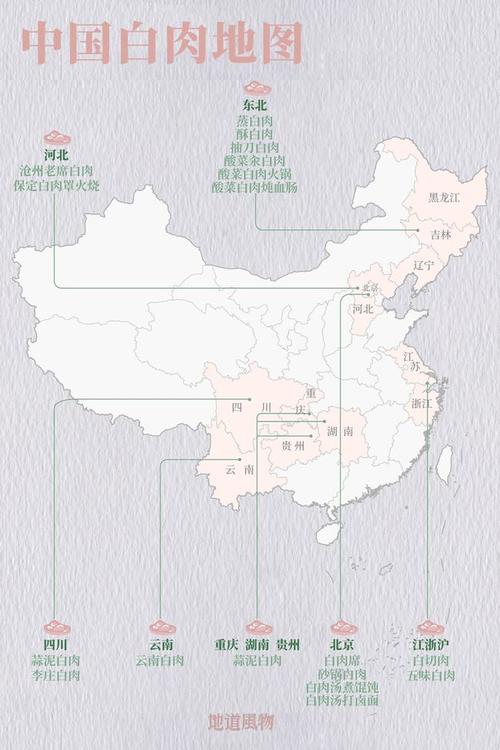 中国到底哪里最好吃56张真吃货地图请收藏