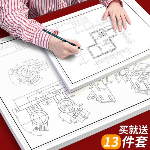 绘图纸带框加厚180g工程制图纸a1a2a3a4纸建筑设计画图纸大白纸快题纸